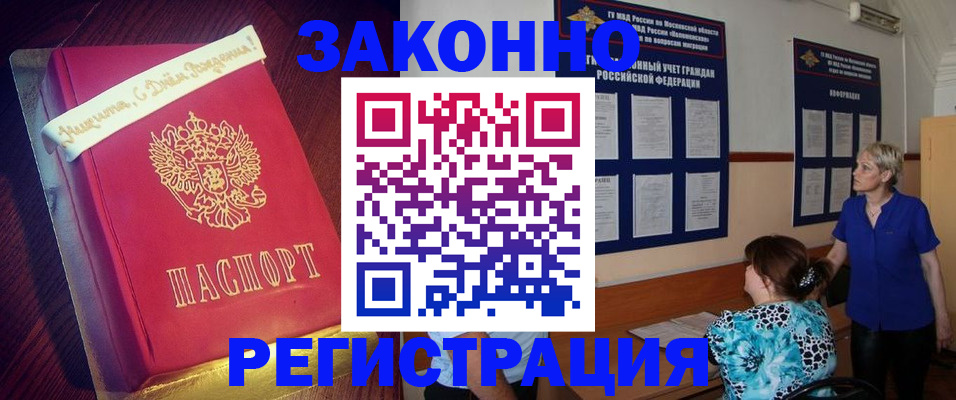 прописка поиск в Дивногорске